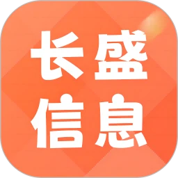 长盛信息