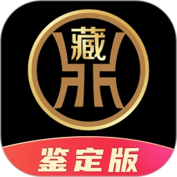 鼎藏鉴定