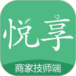 悦享到家商家技师端