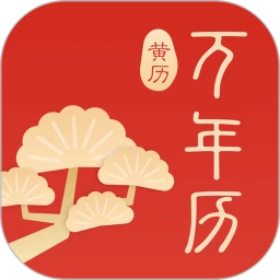 万年历阳历