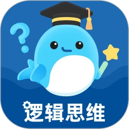 逻辑思维训练