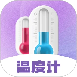 手机温度计