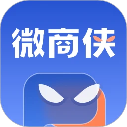 微商侠