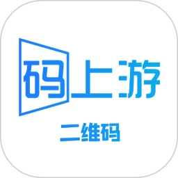 码上游二维码