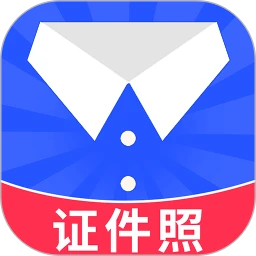 免费电子证件照