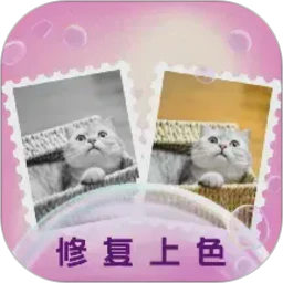 光影老照片恢复
