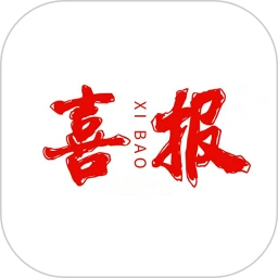 喜报编辑器