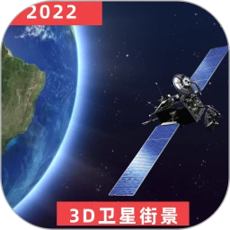 3D世界街景地图