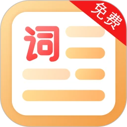 提词器免费