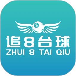 追8台球