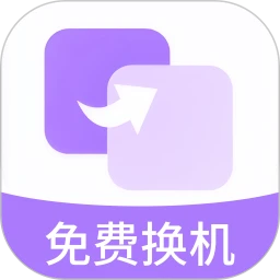 手机克隆