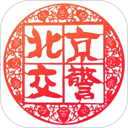 北京交警