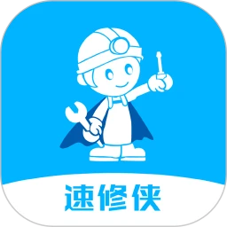 速修侠上门维修