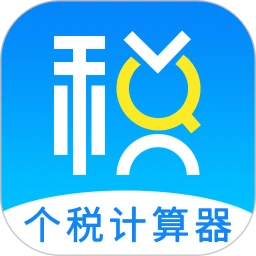 个人所得税管家