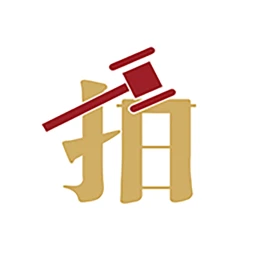 渝豪拍卖