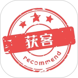 获客