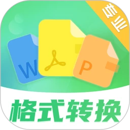 PDF格式转换