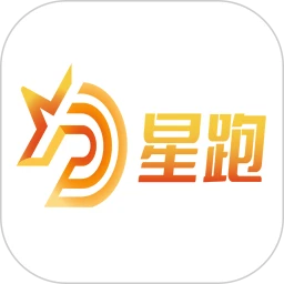 星跑