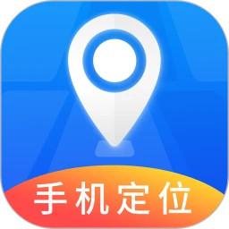 手机定位实时找人