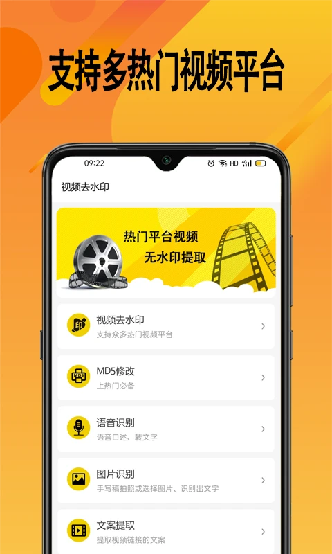 帮视频去水印截图