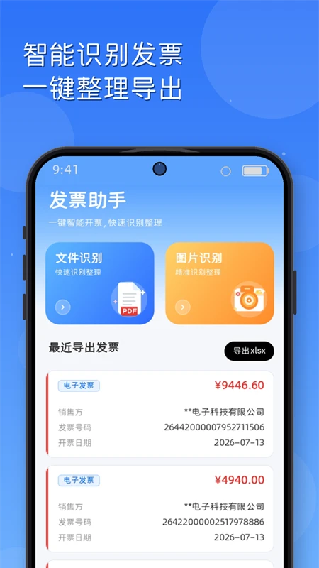 智汇盒子截图