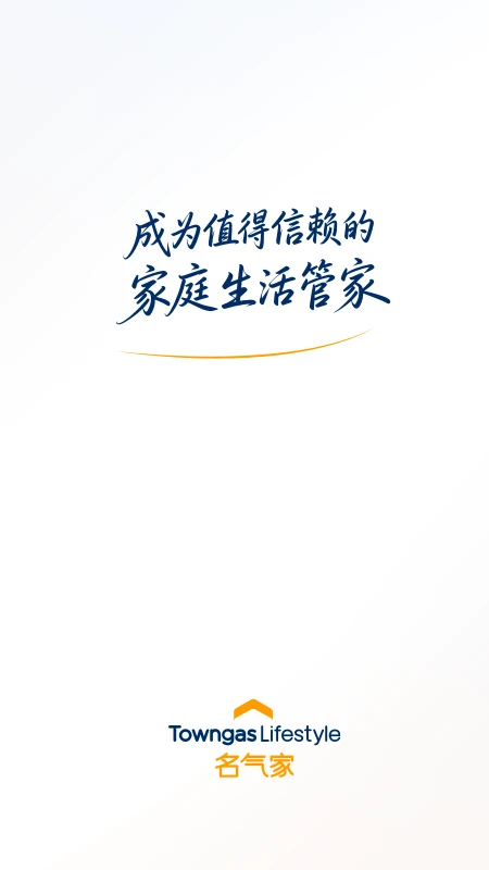 时刻家截图