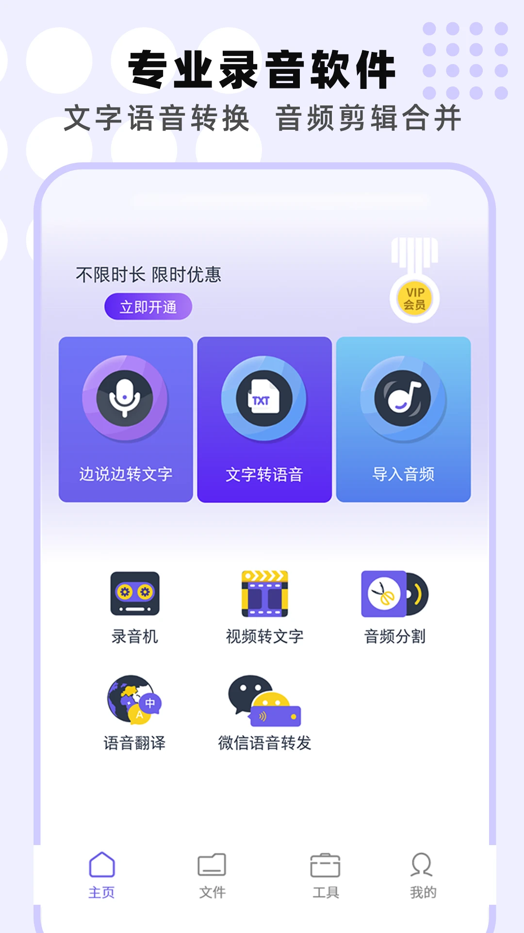 专业手机录音机截图