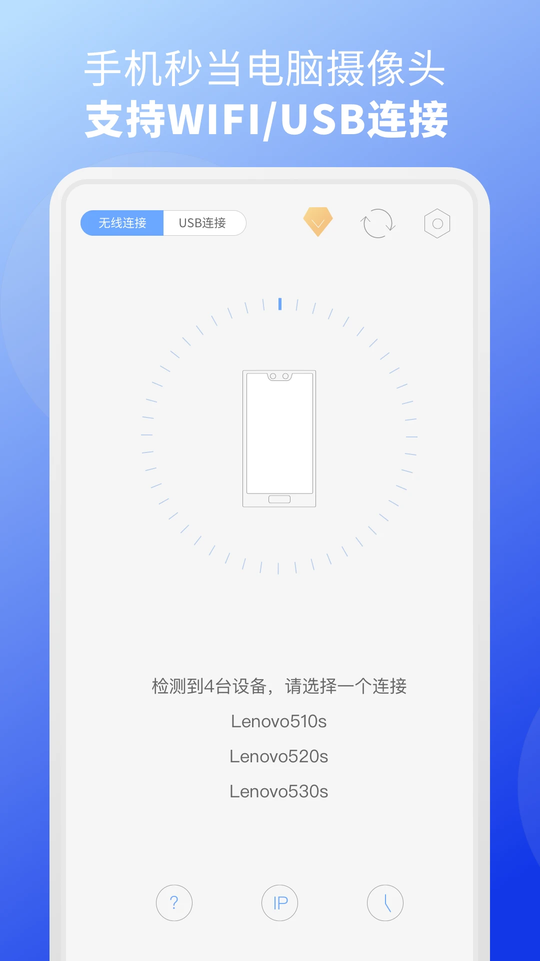 EV虚拟摄像头截图