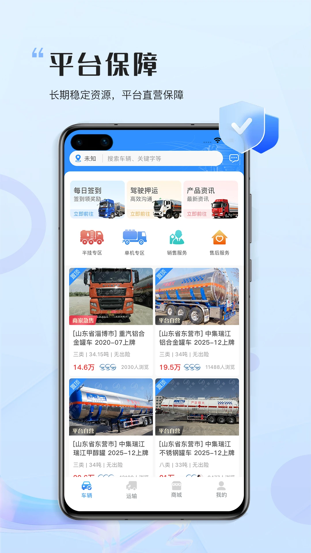 危化圈截图