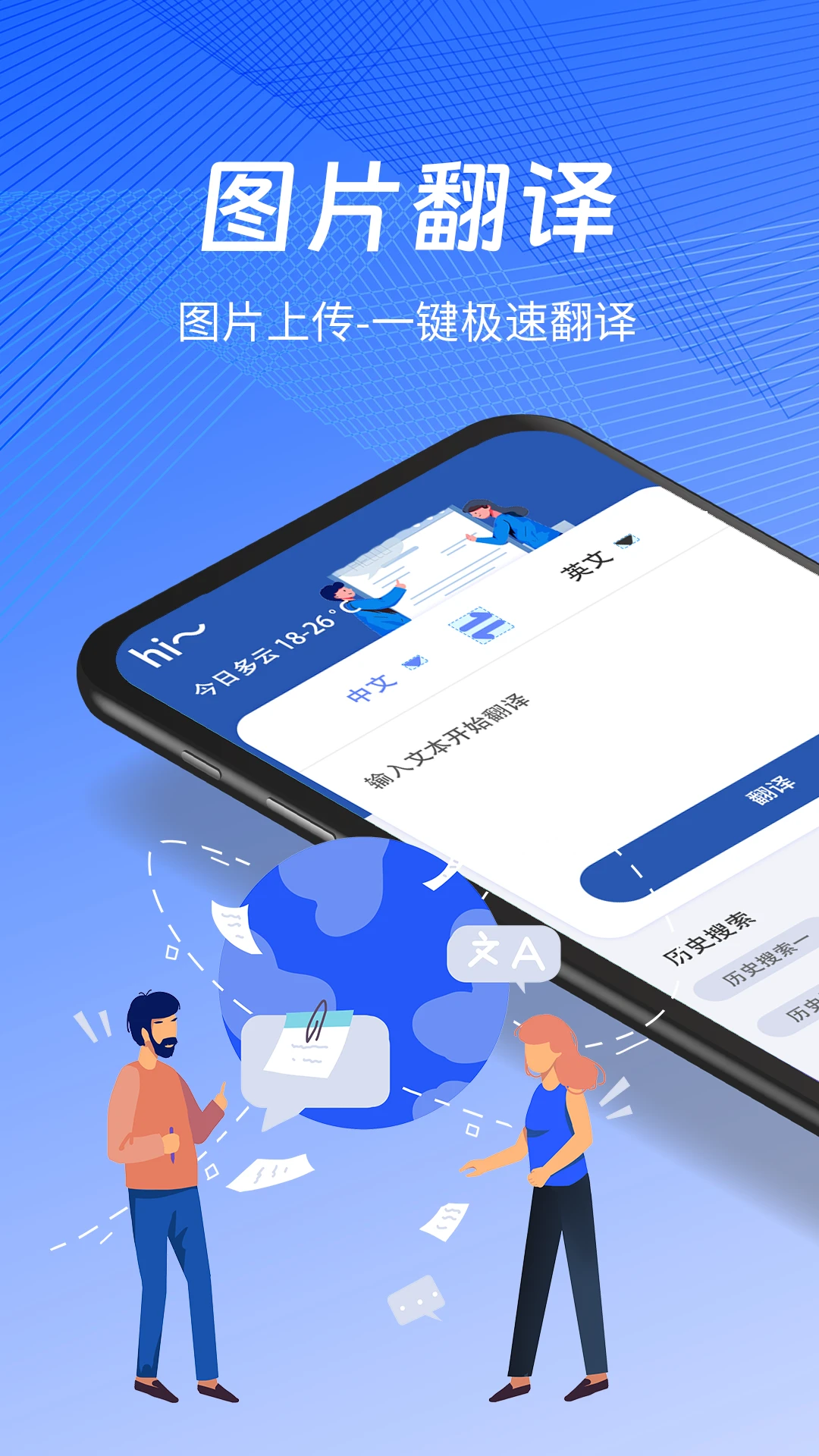 PDF扫描翻译全能王截图