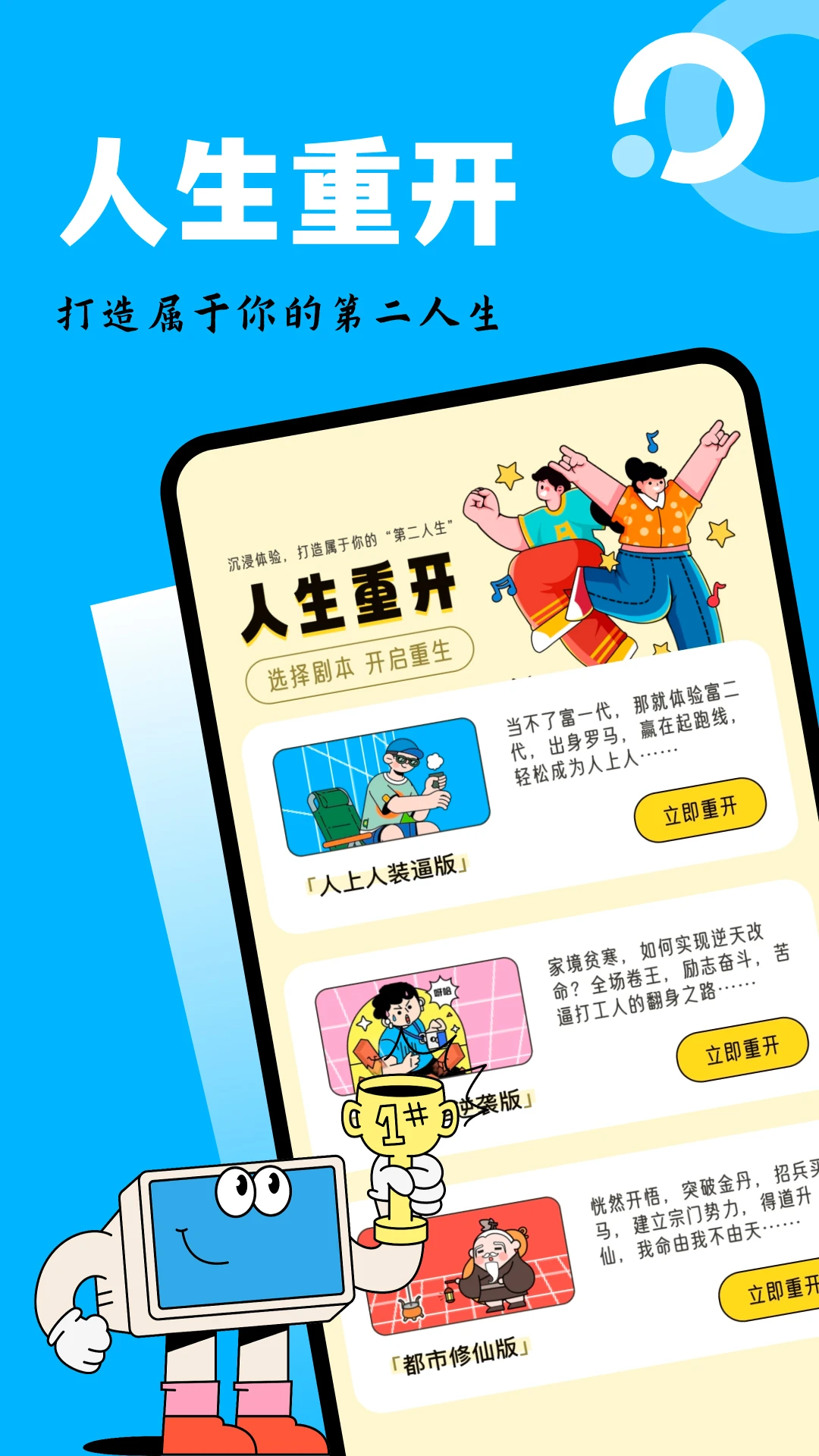 吉里吉里模拟器截图