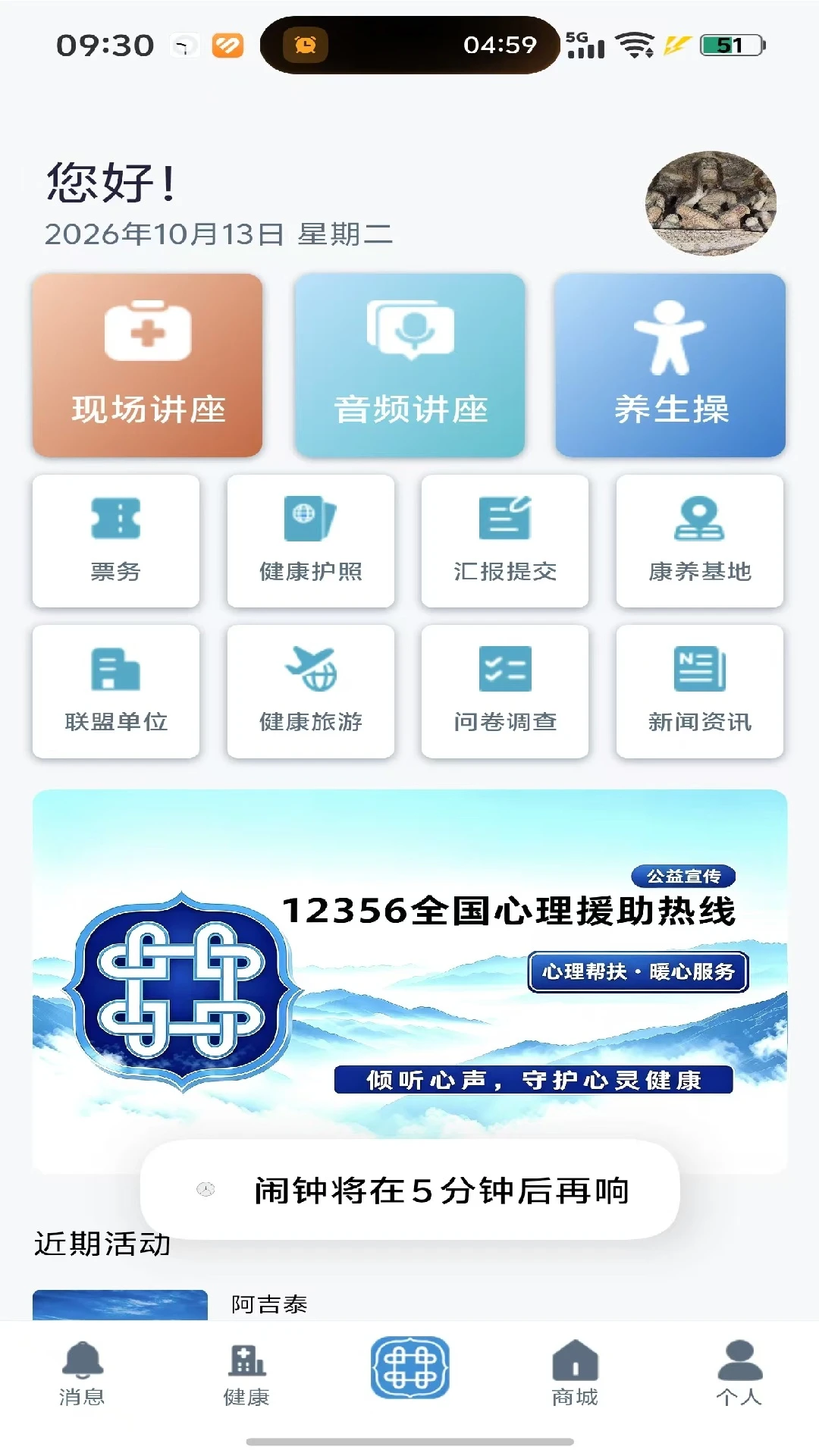 阿吉泰截图