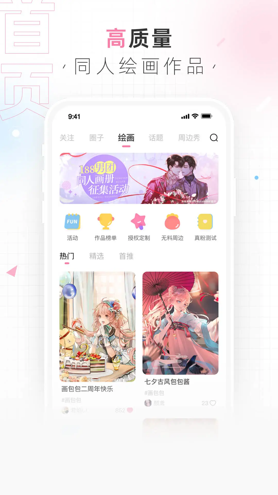 画包包截图