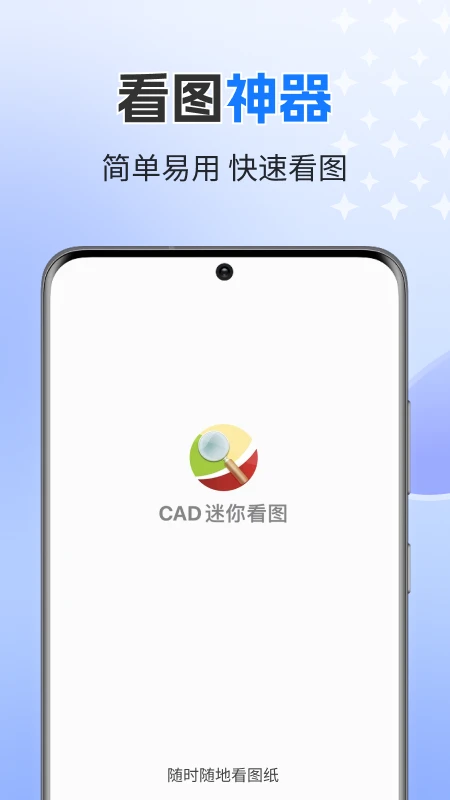 CAD迷你看图截图