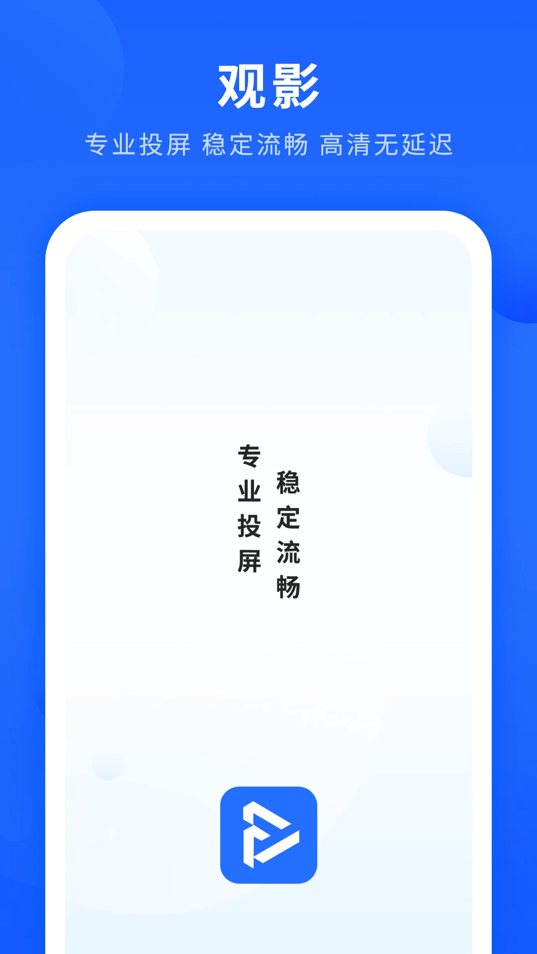 观影截图