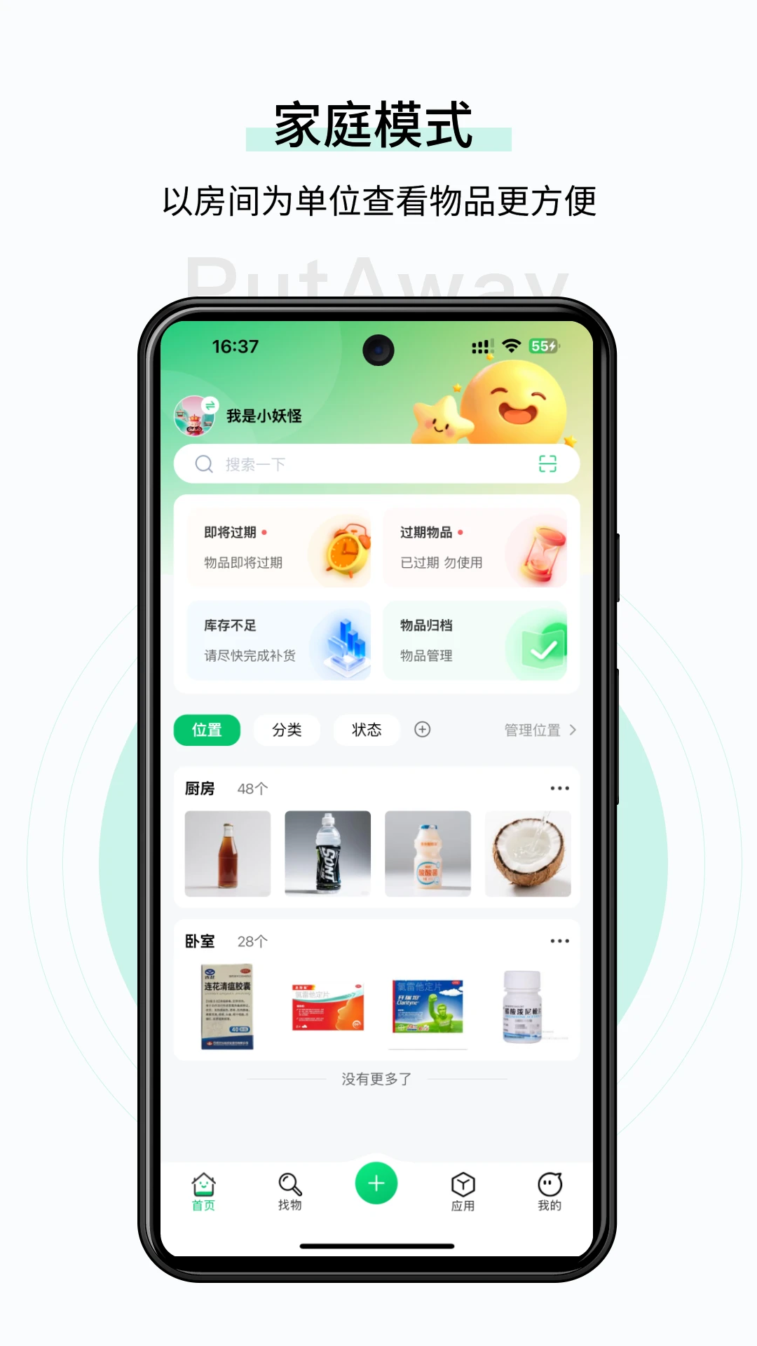收起来截图