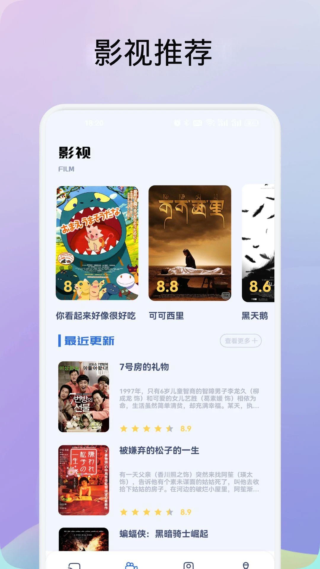 龙门影视截图
