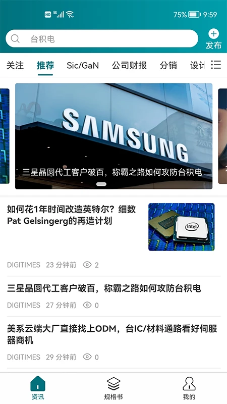 icspec截图