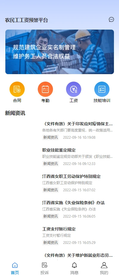 赣薪保截图