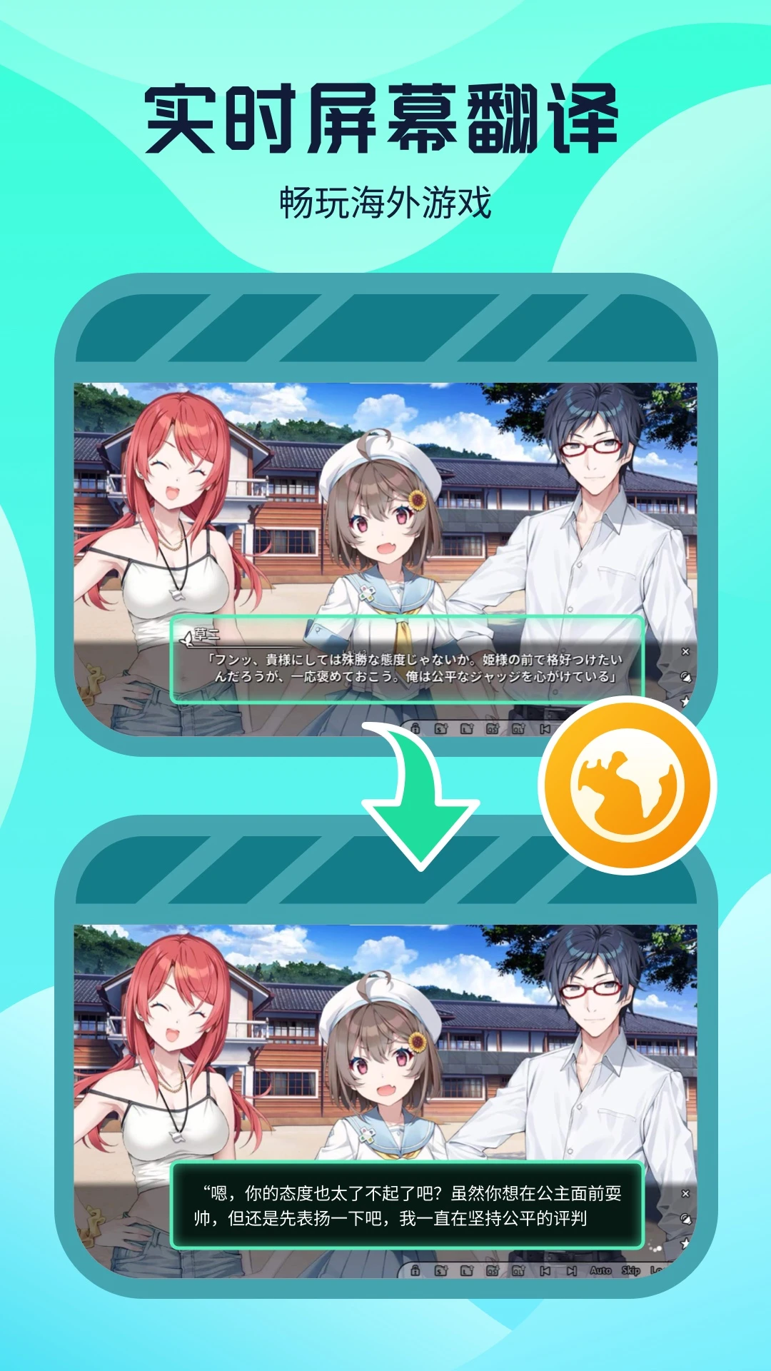 游戏翻译截图