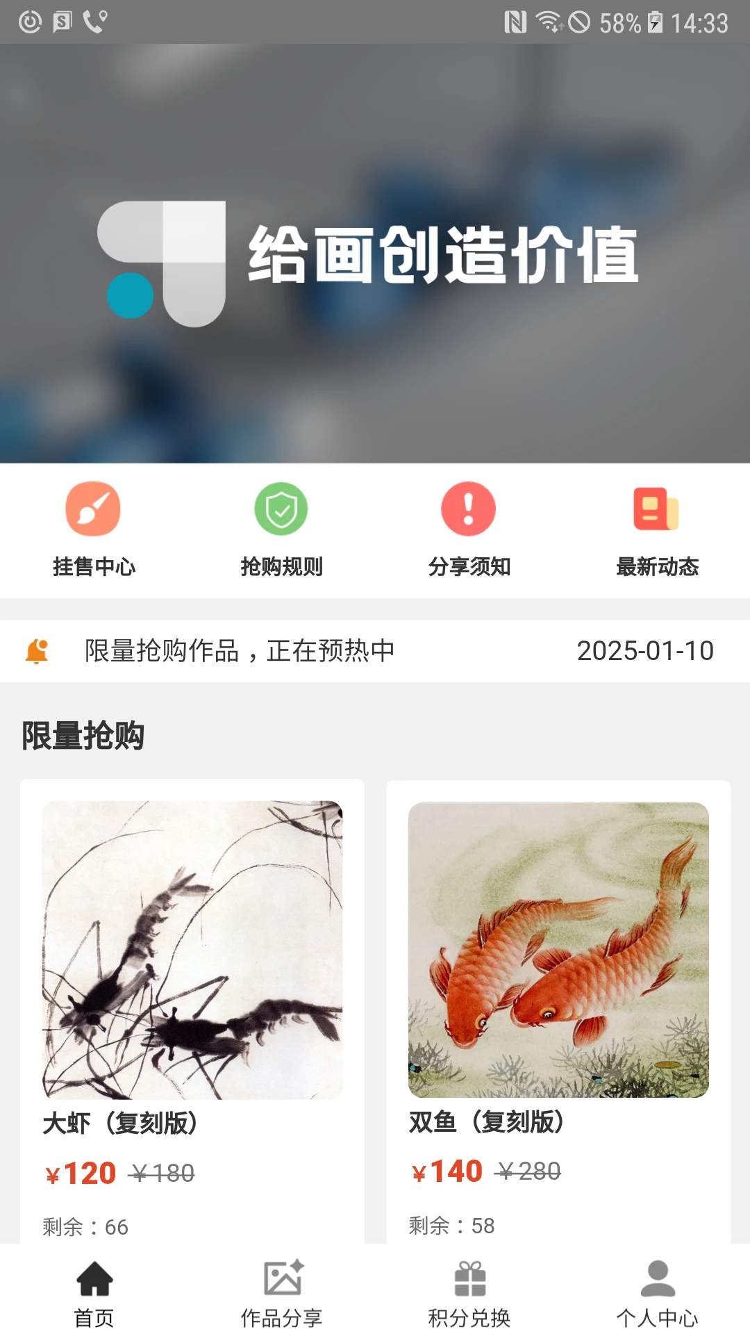 给画截图