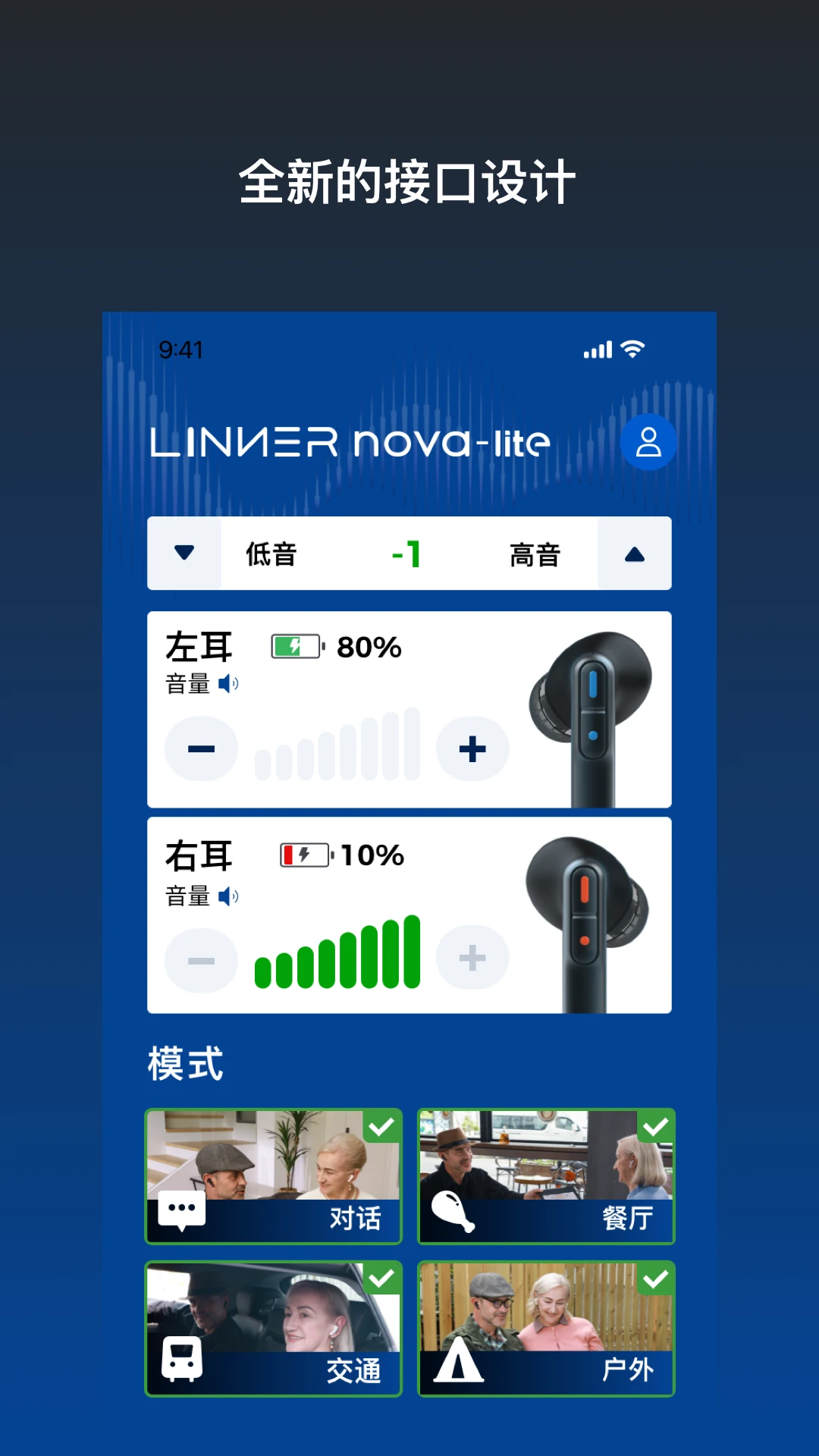 乐心助听器截图