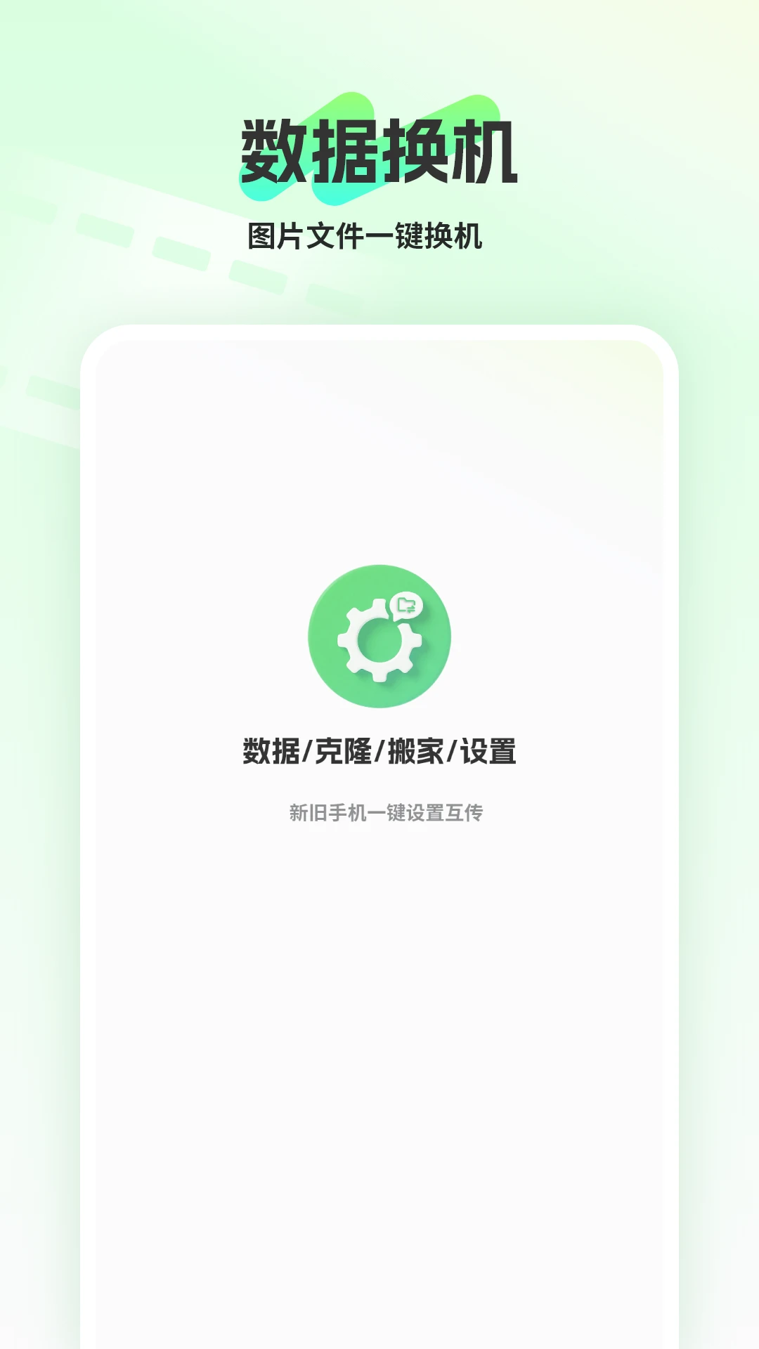 设置助理截图