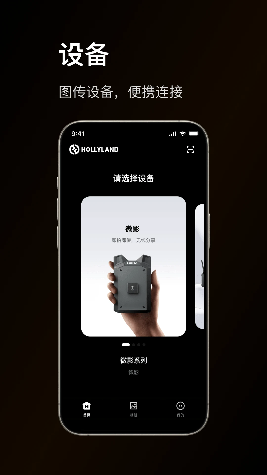 猛玛图传截图