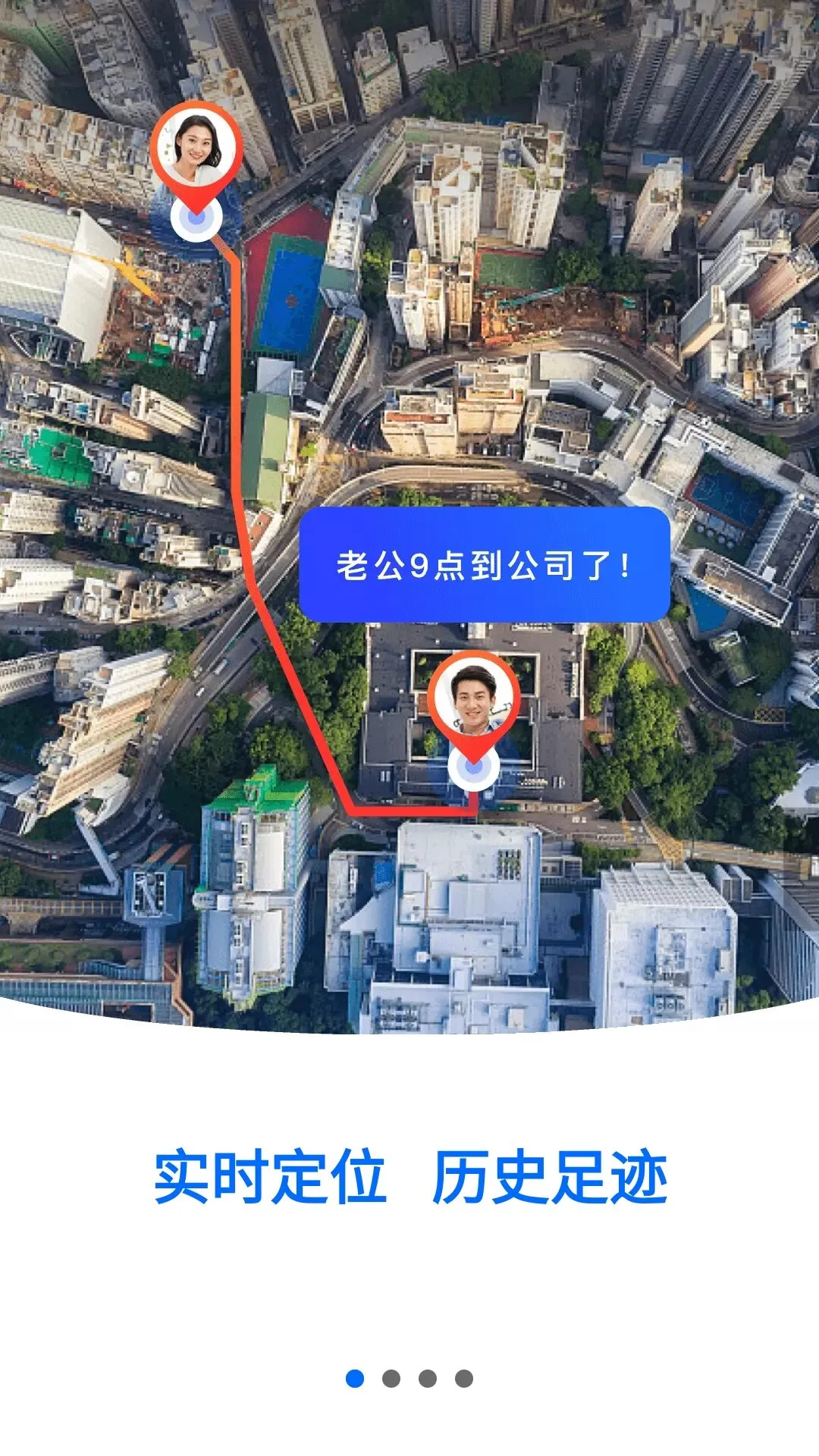 定位守护宝截图