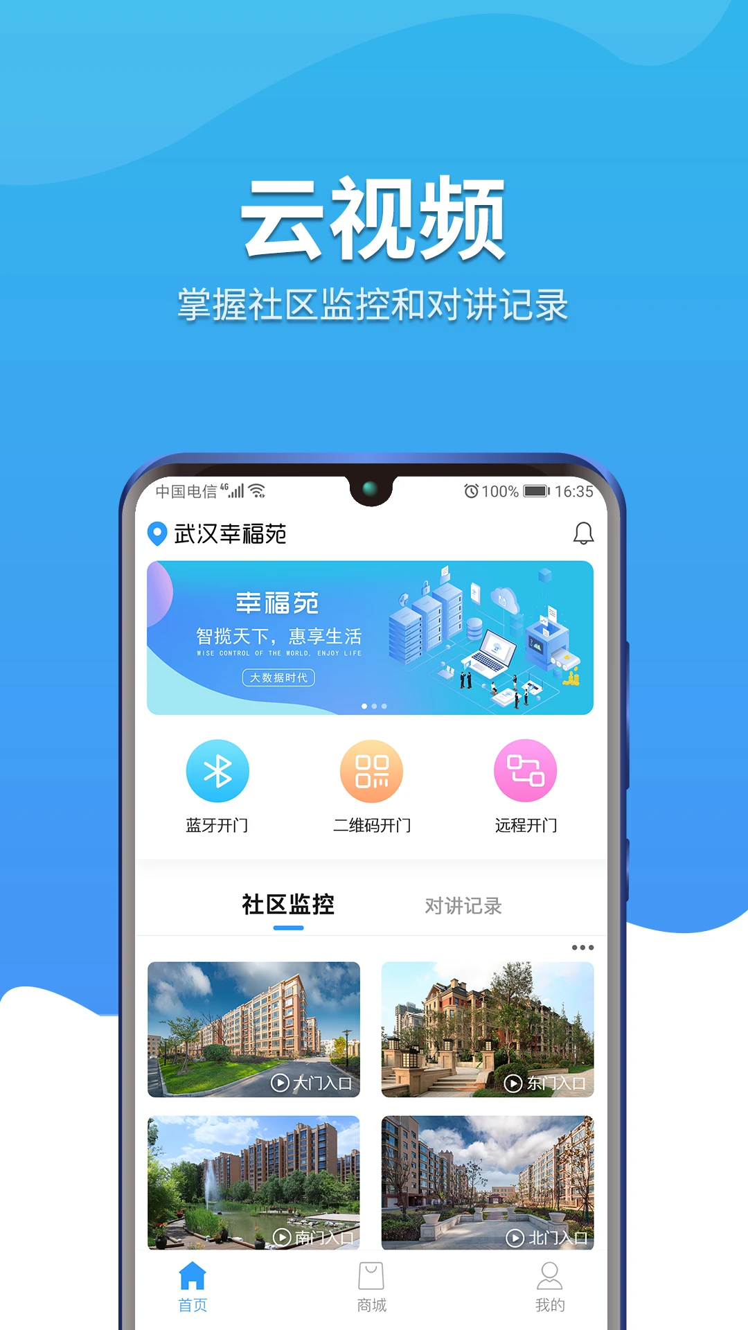 幸福苑截图