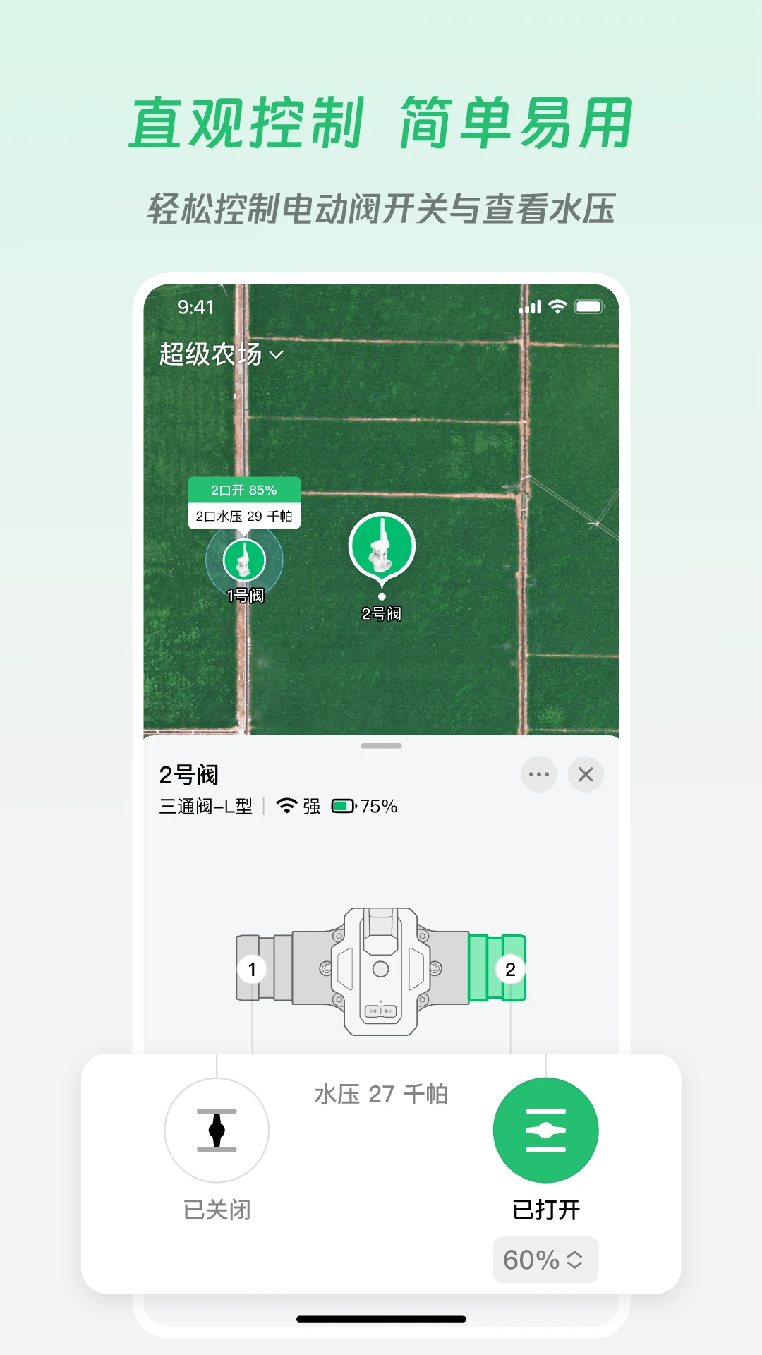 极飞农场截图