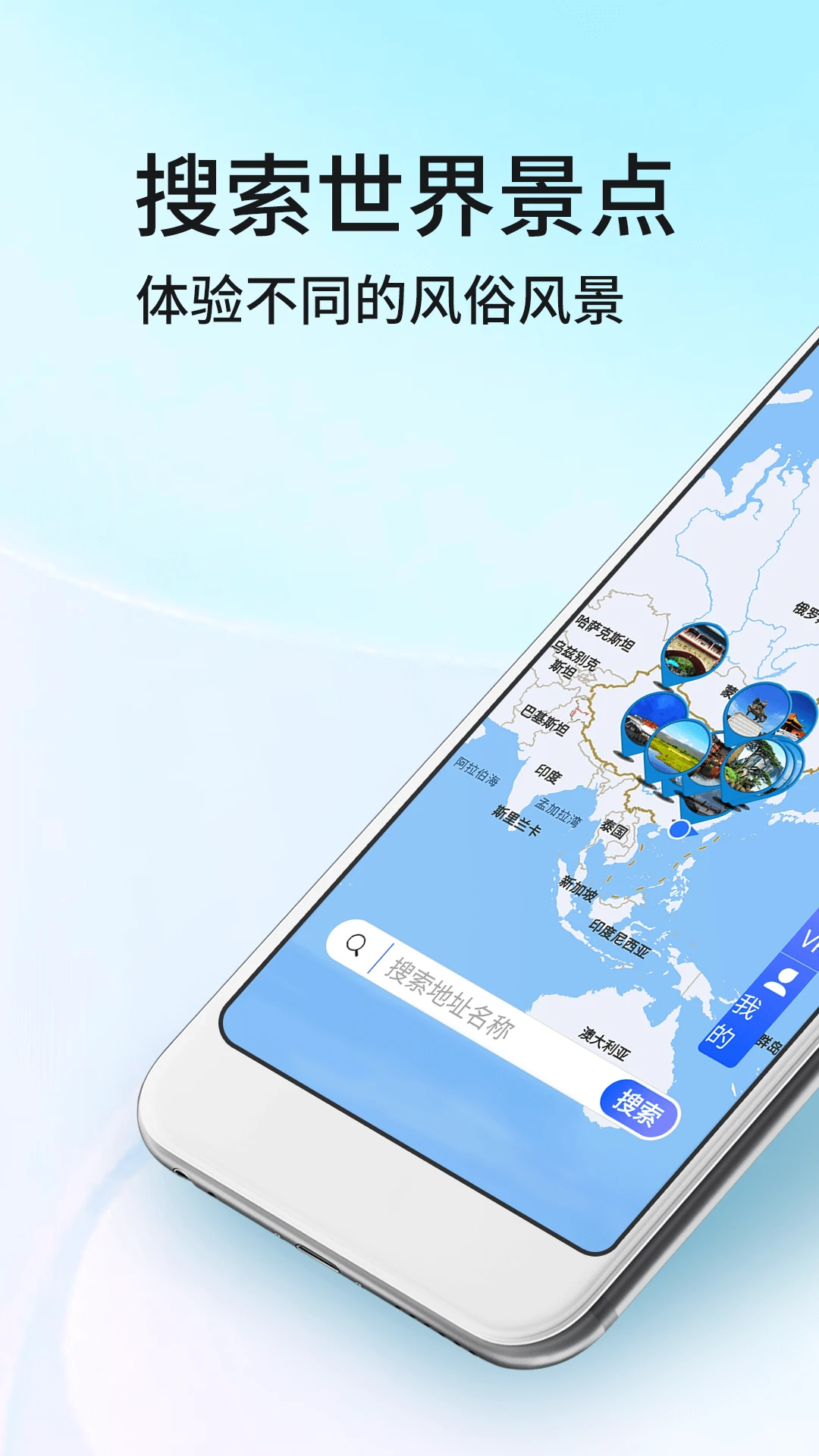 地球卫星街景地图截图