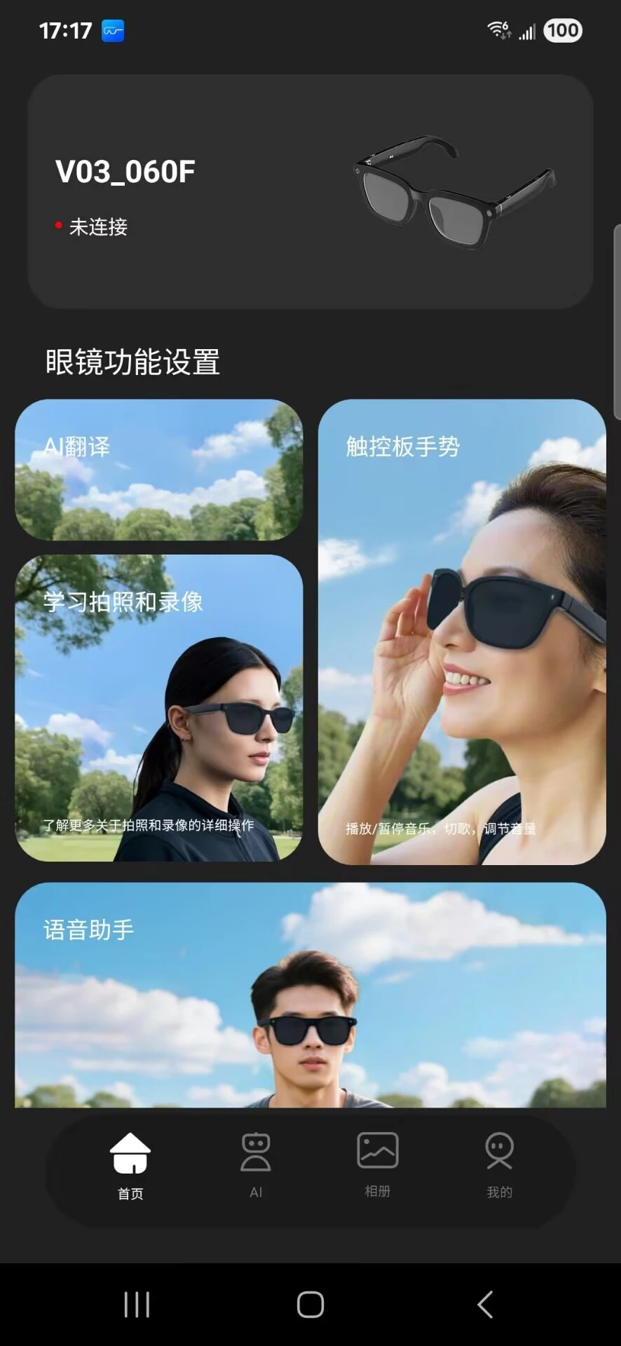 HeyCyan截图