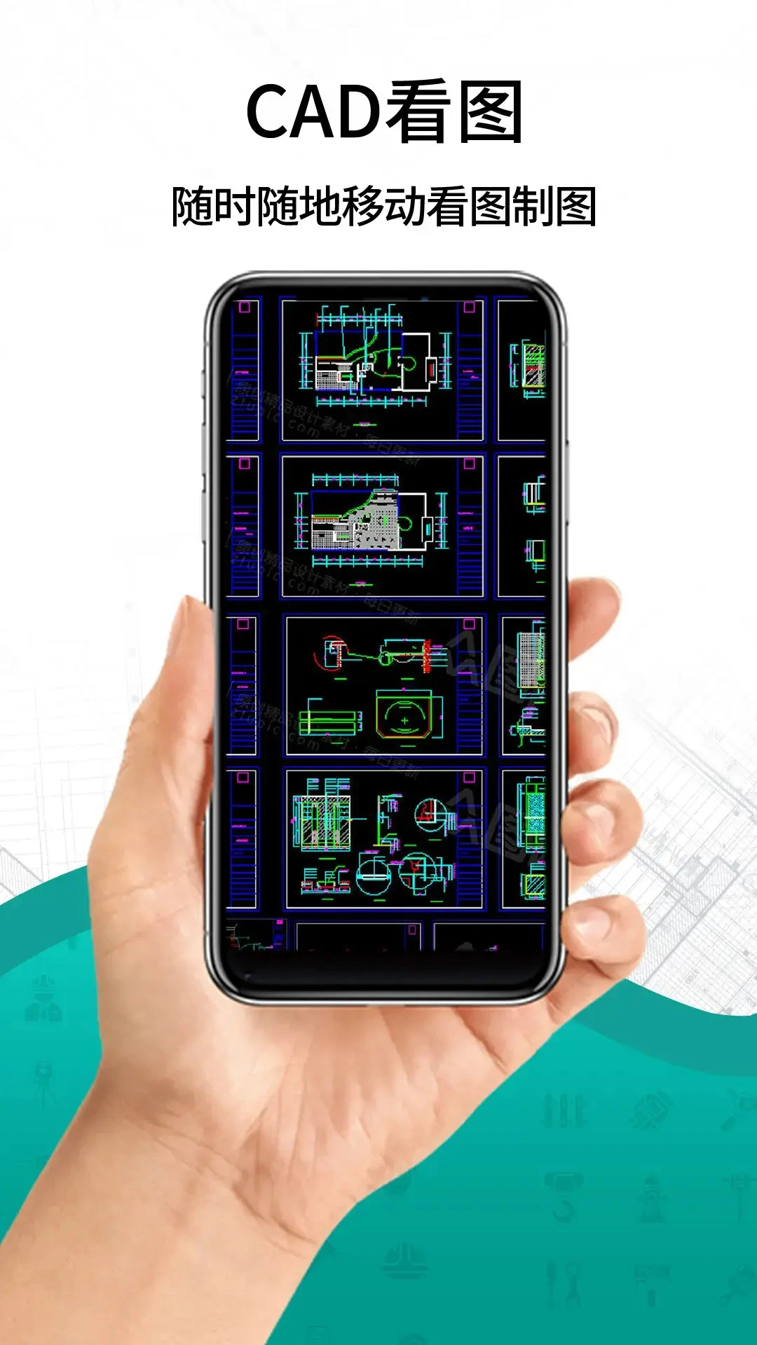 CAD看图王免费截图